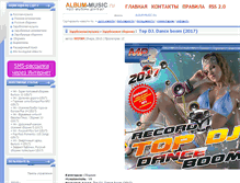 Tablet Screenshot of album-music.ru